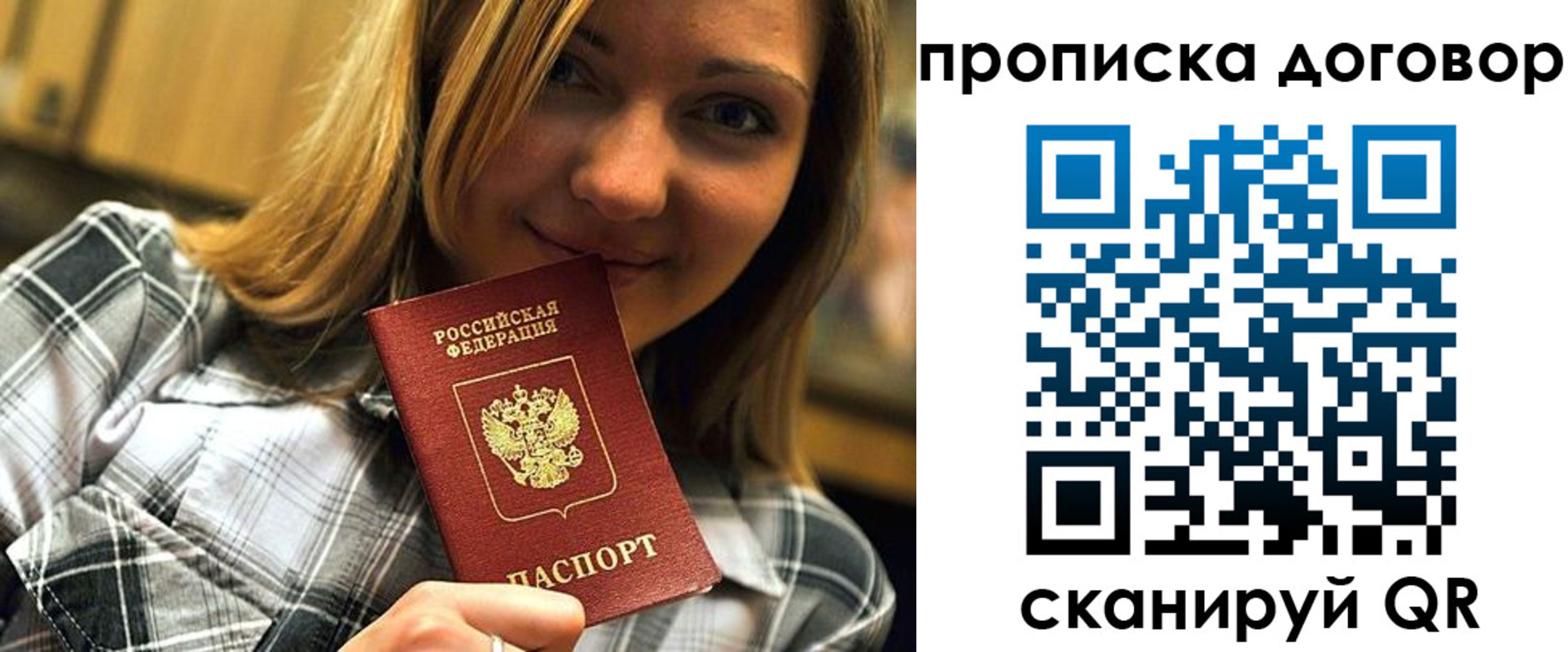 прописка гарантия в Светлограде