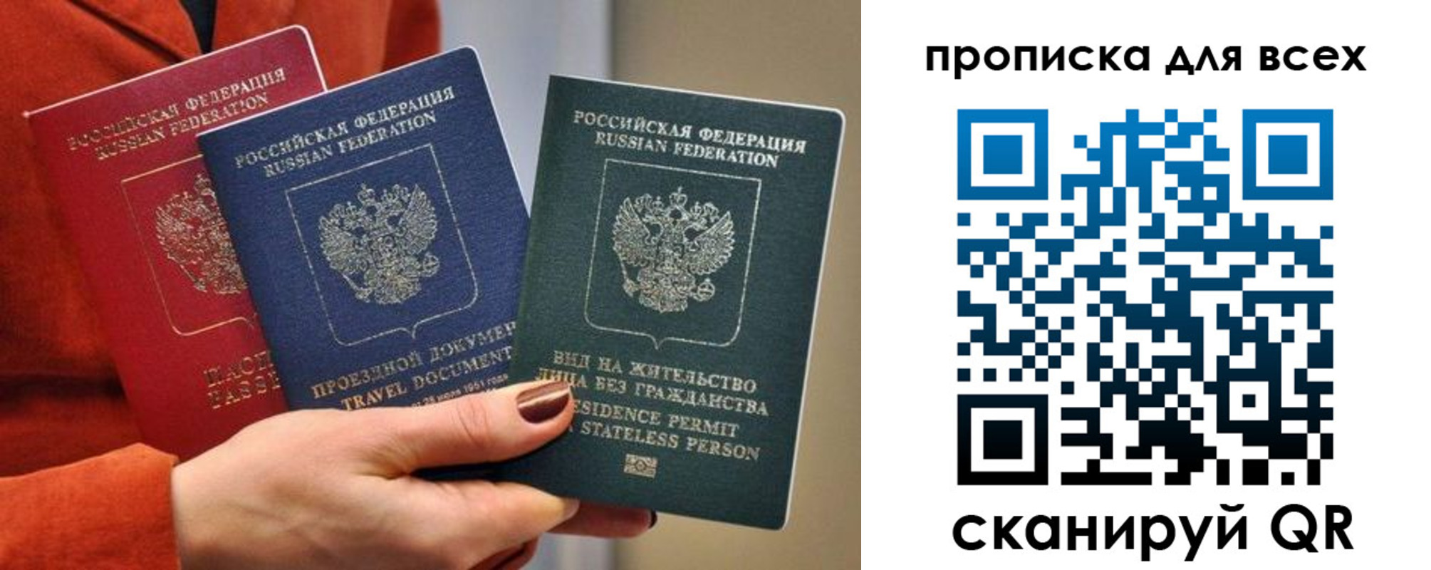 временная регистрация для школы в Светлограде