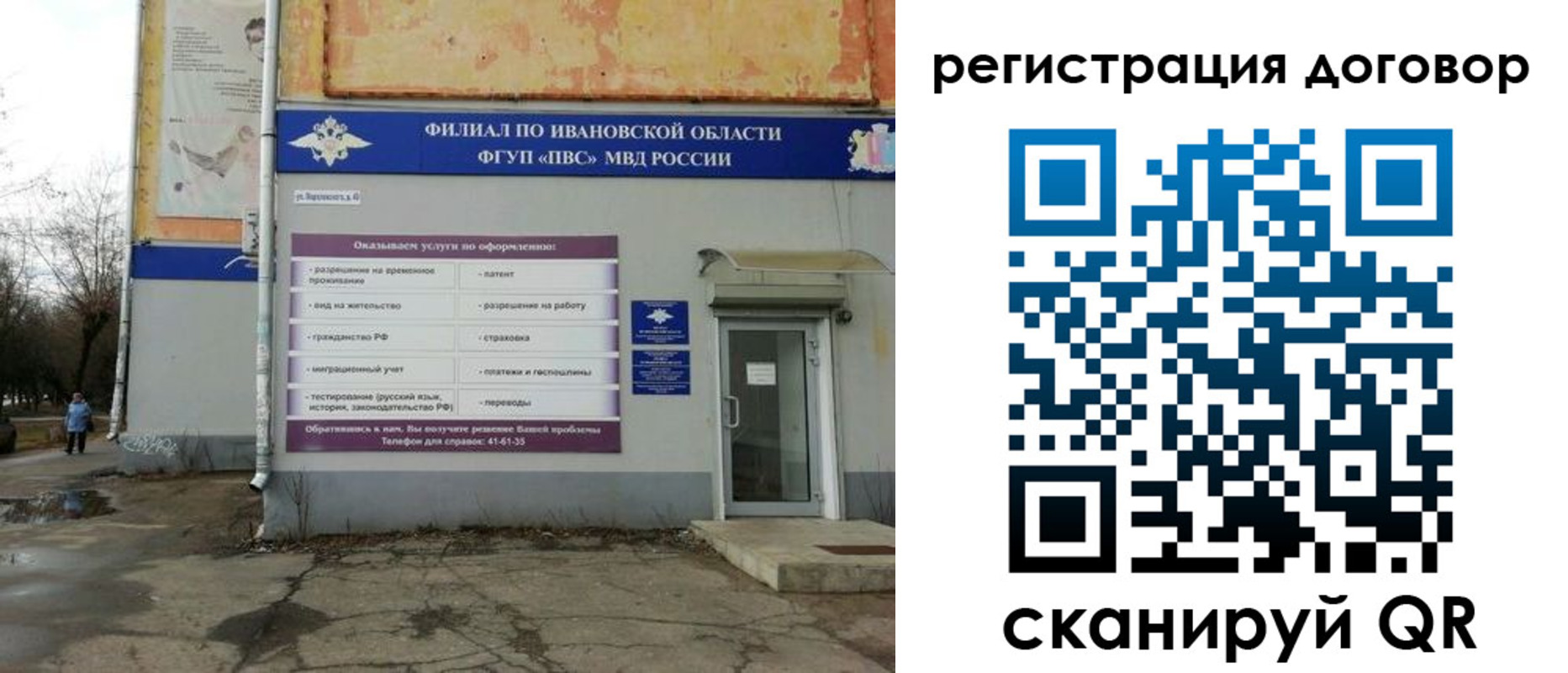 прописка паспорт в Светлограде