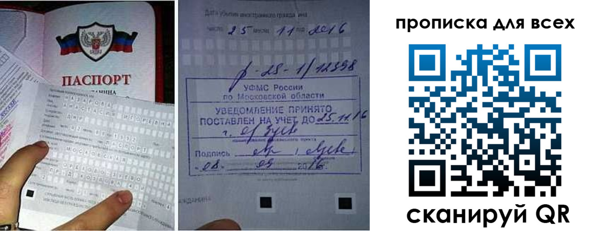 временная регистрация в квартире в Светлограде