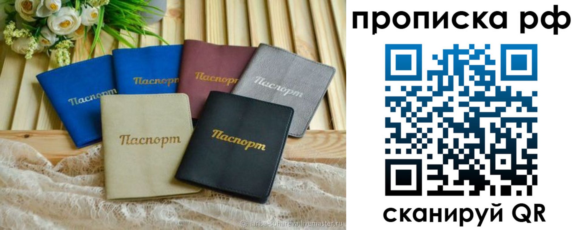 прописка для военкомата в Светлограде